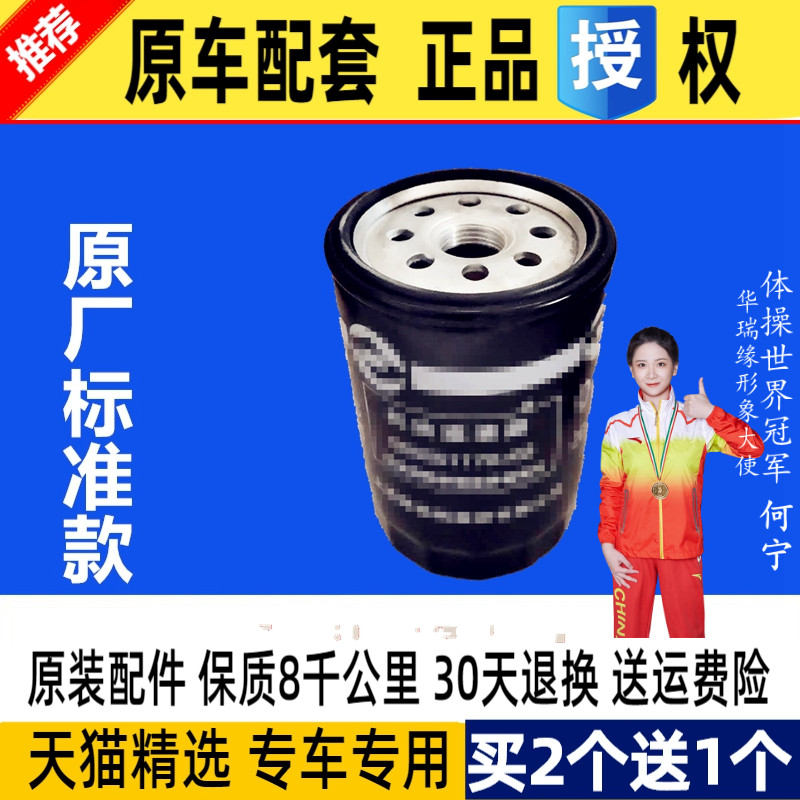 适配国四国五 大通V80 T60柴油版机油滤芯滤清器原厂格机滤陆风X8