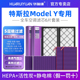 model 适配特斯拉model 3空调滤芯HEPA空气滤芯内外置全套6六片