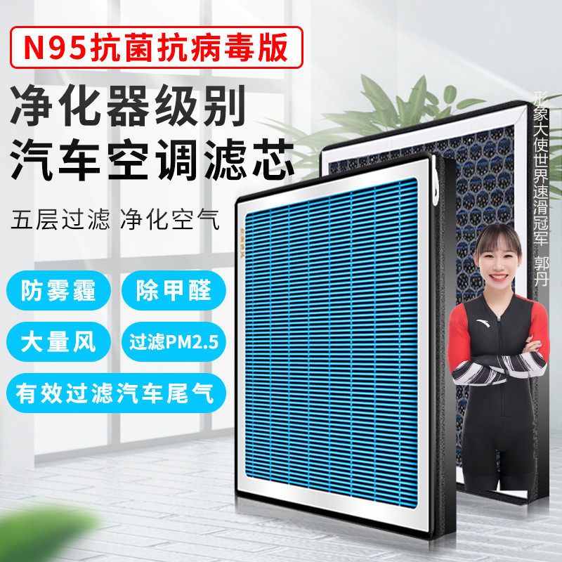 适配大众迈腾B8高尔夫8嘉旅7空调滤芯探歌探岳X清器格活性炭PM2.5