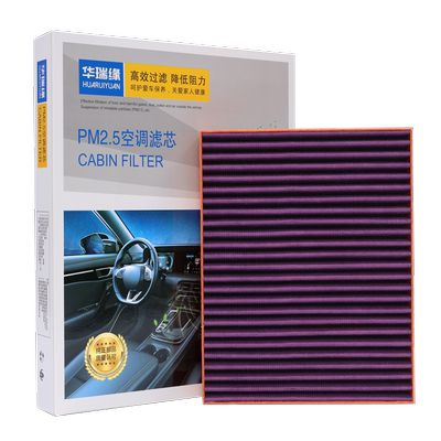 CN95空调滤芯抗菌过滤PM2.5