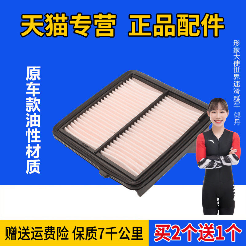 新飞度锋范空气滤芯原厂