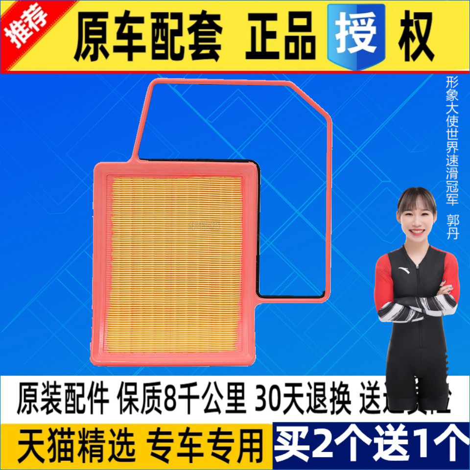 汉DMI汉DMP原厂空气滤芯