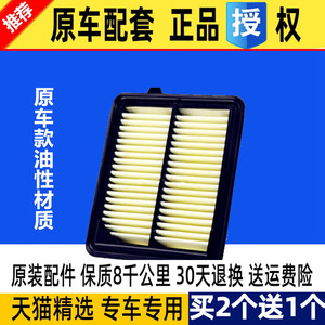 适配本田九9十代雅阁CRV皓影思铂睿INSPIRE 双擎混动原厂空气滤芯