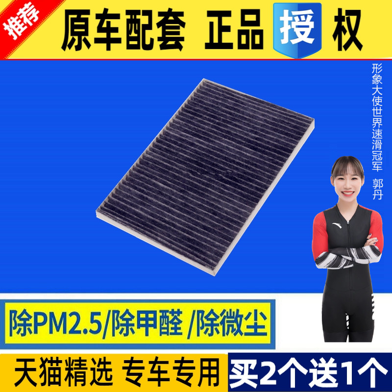 适配奇瑞风云2 瑞虎3X 1.5 空调滤芯空调滤清器空调格碳纤维原厂