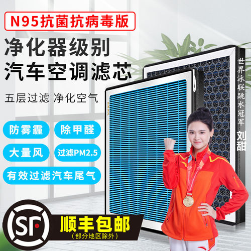防雾霾过滤适配宝马空调滤芯