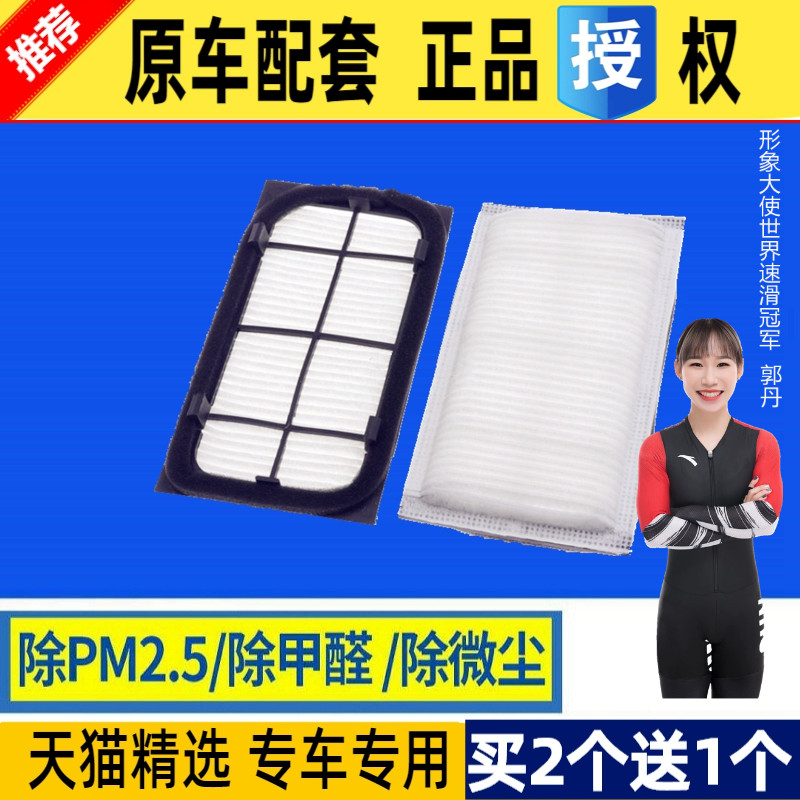 众泰适配外置空调滤清器原厂图片