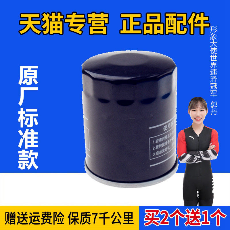 适配长安CS35 长安CX30 悦翔V5 机油滤芯机油滤清器原厂格机滤