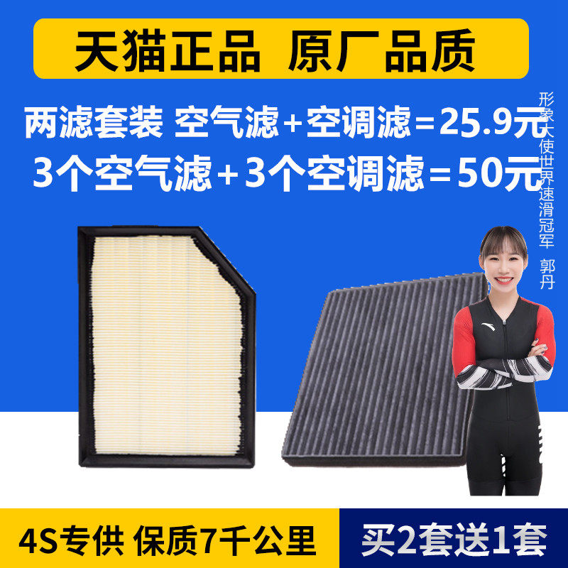 适配奇瑞19款20款瑞虎3空气滤芯空调格瑞虎空气滤清器1.5空滤原厂