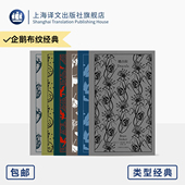 上海译文出版 类型经典 6册 套装 企鹅布纹经典 福尔摩斯历险记 白衣女人等 社 猎犬 系列 巴斯克维尔 化身博士 正版 德古拉 第五辑