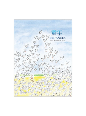 童年 让雅克桑贝著 黄荭译 几米偶像作品 小淘气尼古拉作者纽约客御用画师漫画作品图书籍附有长篇访谈稿 上海译文出版社 正版