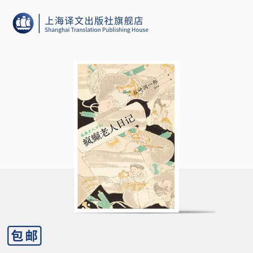 上海译文谷崎润一郎作品