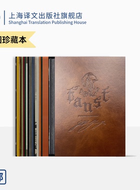 译文插图珍藏本世界文学名著  25种共39册（卡拉马佐夫兄弟 浮士德 安娜 巴黎圣母院 草叶集 月亮与六便士 白鲸等）上海译文出版社