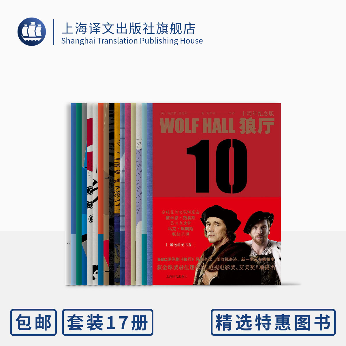 精选特惠图书-小说篇 菲利普·罗斯 纳博科夫 富恩特斯 海明威 麦克尤恩 希拉里·曼特尔 福斯特 凯鲁亚克等 上海译文出版社 正版高性价比高么？