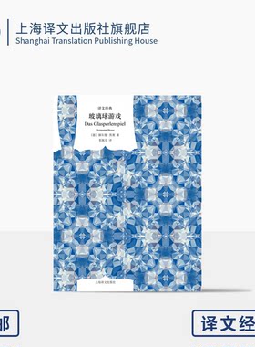玻璃球游戏译文经典窗帘布