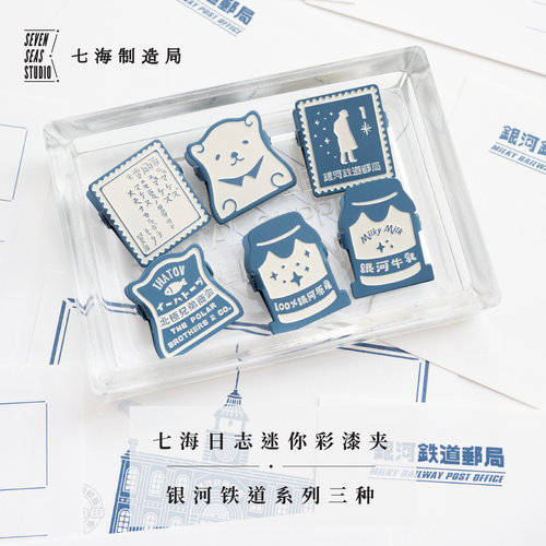 银河铁道迷你铜胚彩漆夹宫泽贤治