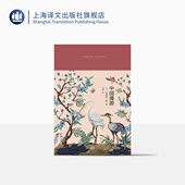 阴翳礼赞之外又一部东方美学主题随笔集 谷崎润一郎 正版 社 上海译文出版 译 谈谦 著 日 中国漫游