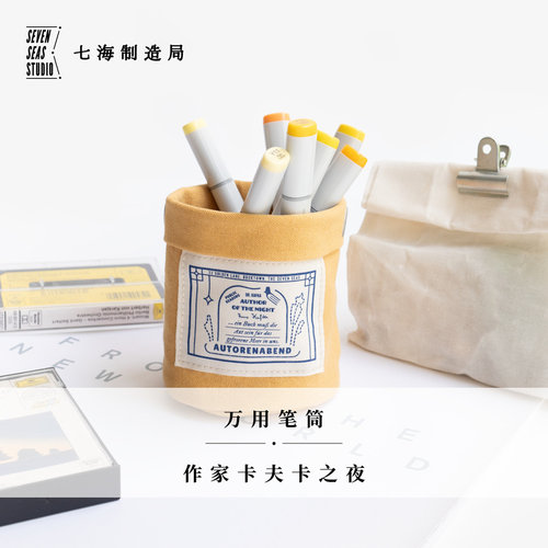 收纳筒文创笔筒文具礼物