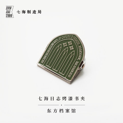 烤漆书夹东方档案馆上海译文