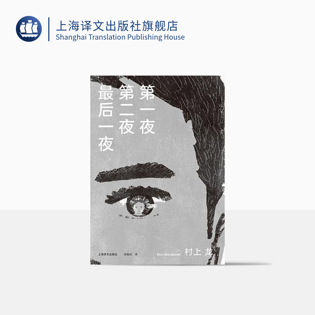 村上龙作品集 精装 48元