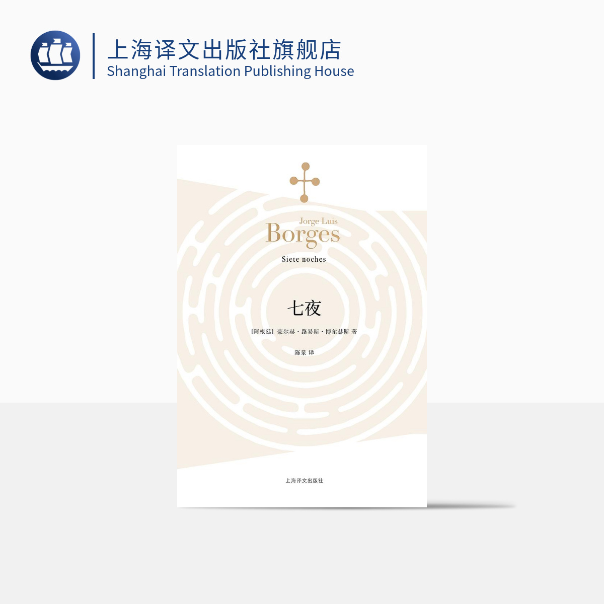 外国文学小说作品正版书籍