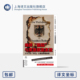 日 纳粹 石田勇治 与紧急状态条款 长谷部恭男 骗局 社 著 正版 二战 德国 纳粹骗局 上海译文出版 毕梦静 译文坐标 宪法漏洞 译