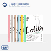 塞巴斯蒂安·奈特 正版 后 洛丽塔电影剧本 看那些小丑 杰克 魔法师 真实生活 社 纳博科夫精选集Ⅲ 透明 上海译文出版 王