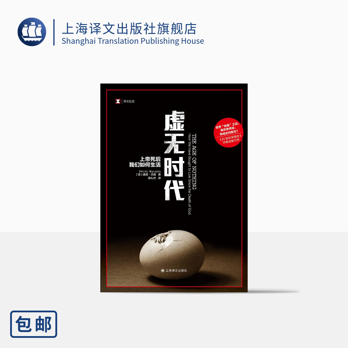 88元 译文纪实