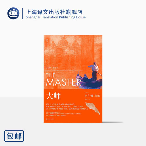 科尔姆&middot;托宾作品 平装 76元