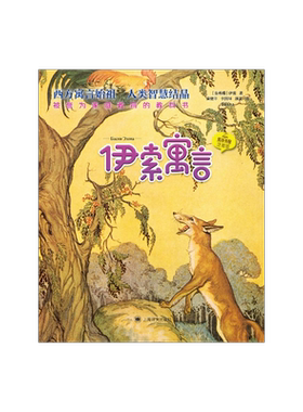 上海译文夏洛书屋注音版
