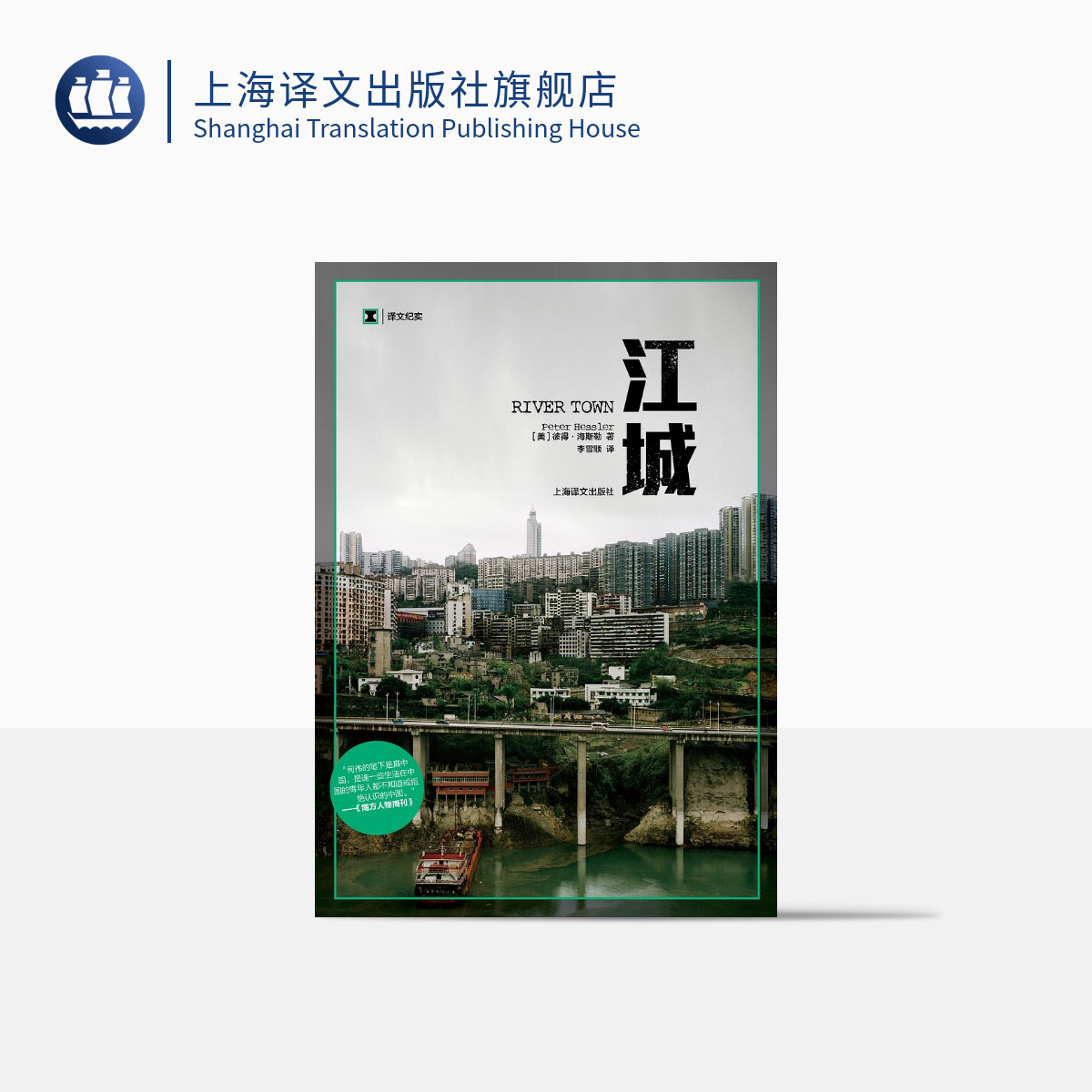 45元 纪实中国 三部曲序曲