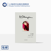 毛姆著 月亮和六便士 精 英 社 刀锋 上海译文出版 著作有人生 毛姆文集 外国当代文学小说 作家笔记等作品 枷锁 出版 正版