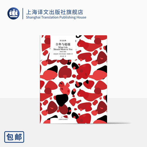 上海译文译文经典心理学