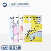 不朽 昆德拉爱情之书 不能承受 告别圆舞曲 上海译文出版 著 2022新版 米兰·昆德拉 社 解答爱情困惑 身份 生命之轻