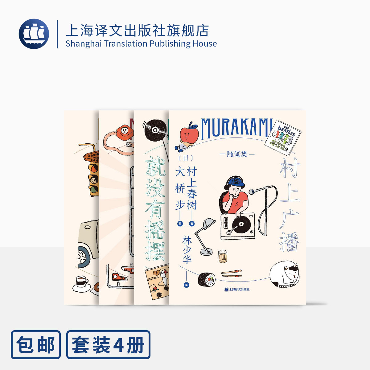 ���ϴ��������Ʒ(��װ������) ���ٻ��� ���Ϲ㲥 û�������û��ҡ�� �ճ����Ĺ��� �վ������������ �Ϻ����ĳ����� ����