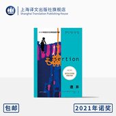 孙灿 2021年诺奖 阿卜杜勒拉扎克·古尔纳 遗弃 译 正版 第二辑 社 古尔纳作品 英 上海译文出版 著