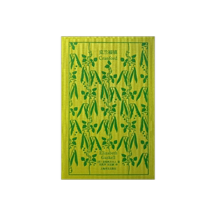 克兰福镇 企鹅布纹经典 [英]盖斯凯尔夫人 著 刘凯芳 吴宣豪 译 英国文学 十九世纪 长篇小说 上海译文出版社 正版