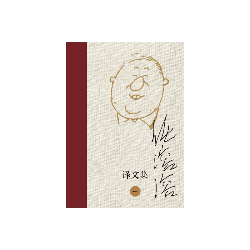 上海译文任溶溶实体套装