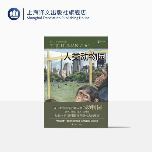 48元 &ldquo;裸猿三部曲&rdquo;之二