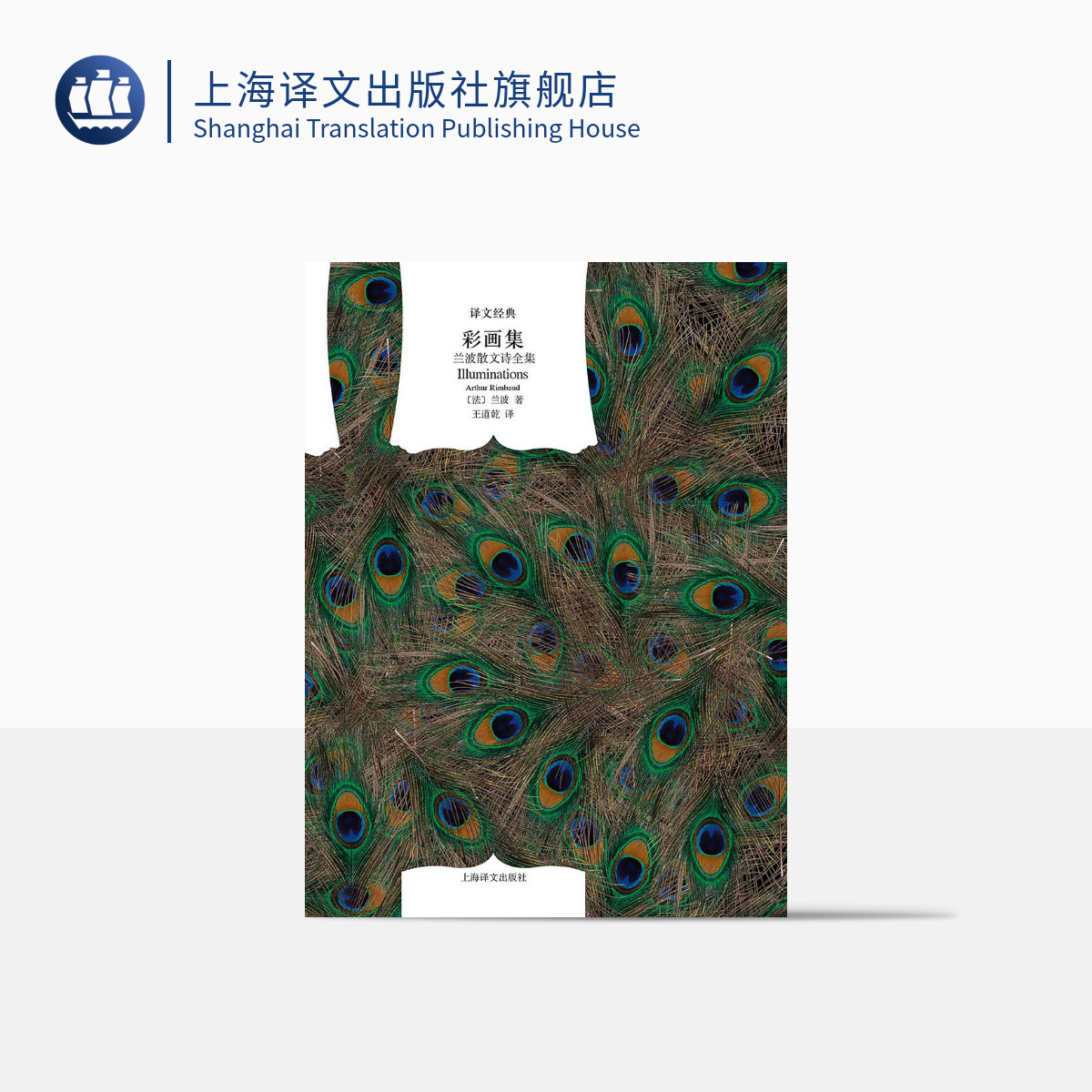 译文经典 精装 36元