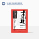 社 童话之父安徒生著 童话故事下真实 人生理解感悟 解秘安徒生童话 童话人生 传记 正版 安徒生自传 上海译文出版 我