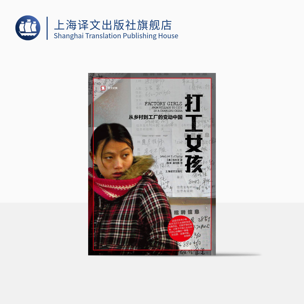 纽约客文风 社会经济转型