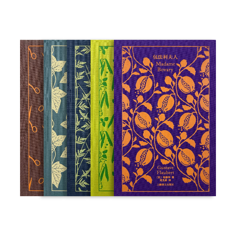 企鹅布纹经典 第三辑 女性系列 企鹅布纹经典联手译文名家名译 包法利夫人 小妇人 女房客 克兰福镇 维莱特 上海译文 正版