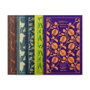 企鹅布纹经典 第三辑 女性系列 企鹅布纹经典联手译文名家名译 包法利夫人 小妇人 女房客 克兰福镇 维莱特 上海译文 正版