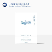 一部没有爱情 饥渴 三岛由纪夫作品系列 爱 爱情故事 正版 三岛由纪夫著 新译本上海译文出版 日 兰立亮译 纯文学小说 代表作