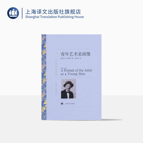 上海译文出版社世界名著