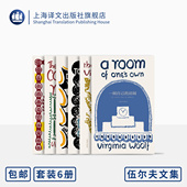 到灯塔去 一间自己 英 著 上海译文 伍尔夫文集 复古书衣 普通读者 弗吉尼亚·伍尔夫 奥兰多 房间 海浪 正版 达洛卫夫人