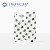 程巍译 美国公众 隐喻 苏珊·桑塔格著 社 疾病 上海译文出版 美国 译文经典 人类疫病 良心 新知识分子 正版 探讨