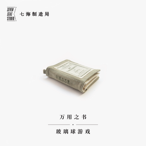 手账本文创文具七海帆布