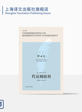 [英文版]代议制政府（导读注释版）世界学术经典 CONSIDERATIONS ON REPRESE 上海译文出版社 正版
