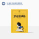 正版 夏洛书屋 彭懿等联袂推荐 梦想家彼得 图书籍 出版 任溶溶 社 美绘版 梅子涵 上海译文出版 儿童文学